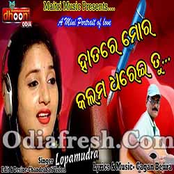 Hata Re Mora Kalam Dharei Tu (Lopamudra) Romantic Song